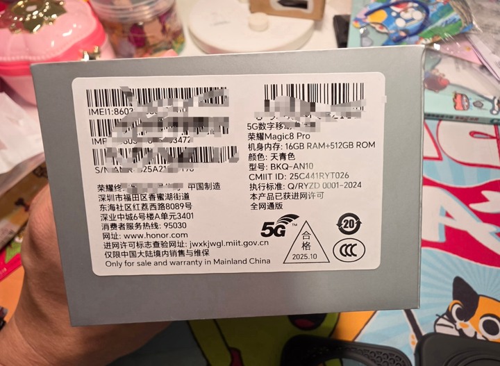 榮耀magic8pro 16+512