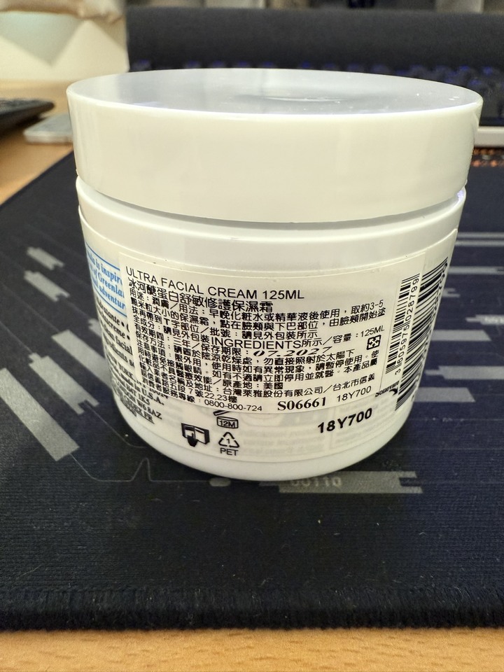 冰河醣蛋白舒敏修護保濕霜