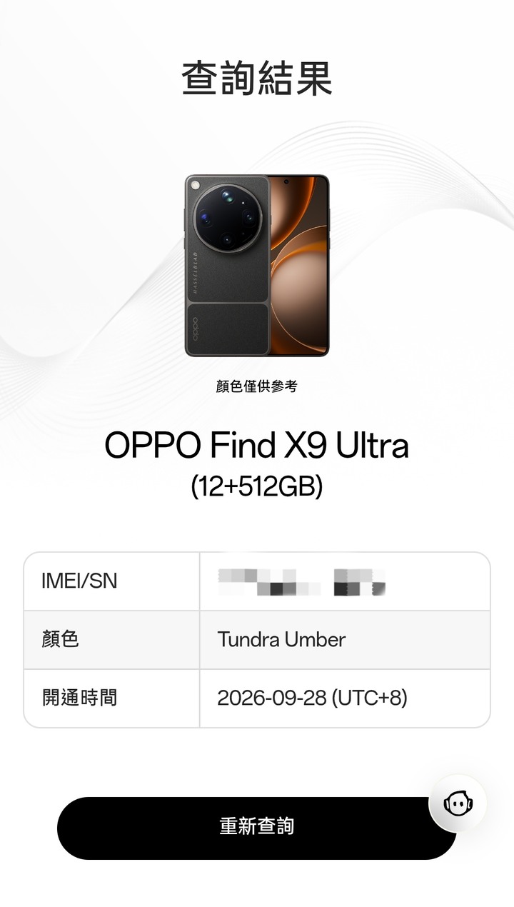 Oppo x9ultra 12+512g 台版公司貨兩年保固