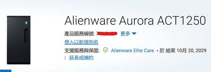 Alienware aurora ACT1250 Ultra 7 265KF 32G 5060Ti
