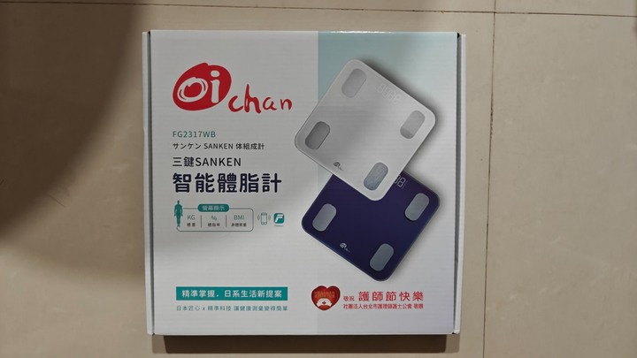 智能體重機
