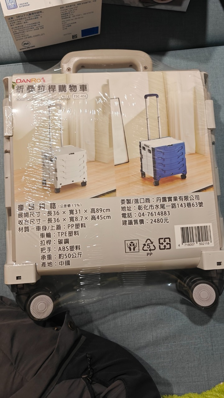折疊拉桿購物車