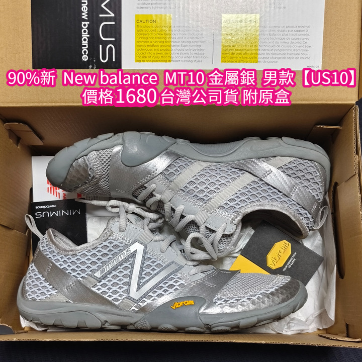 90%新 New balance MT10 男款 US10 越野赤足鞋