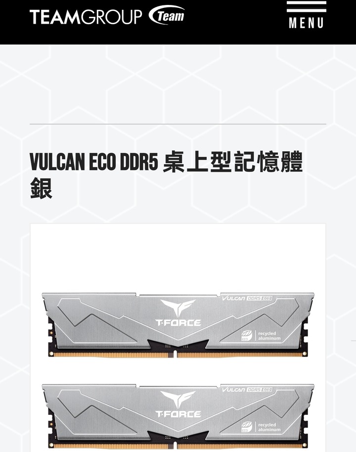 十銓VULCAN ECO DDR5 桌上型記憶體 銀