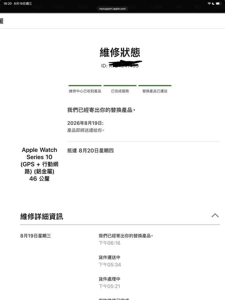Apple Watch Series 10 （GPS +行動網路）（鋁金屬） 46 公釐