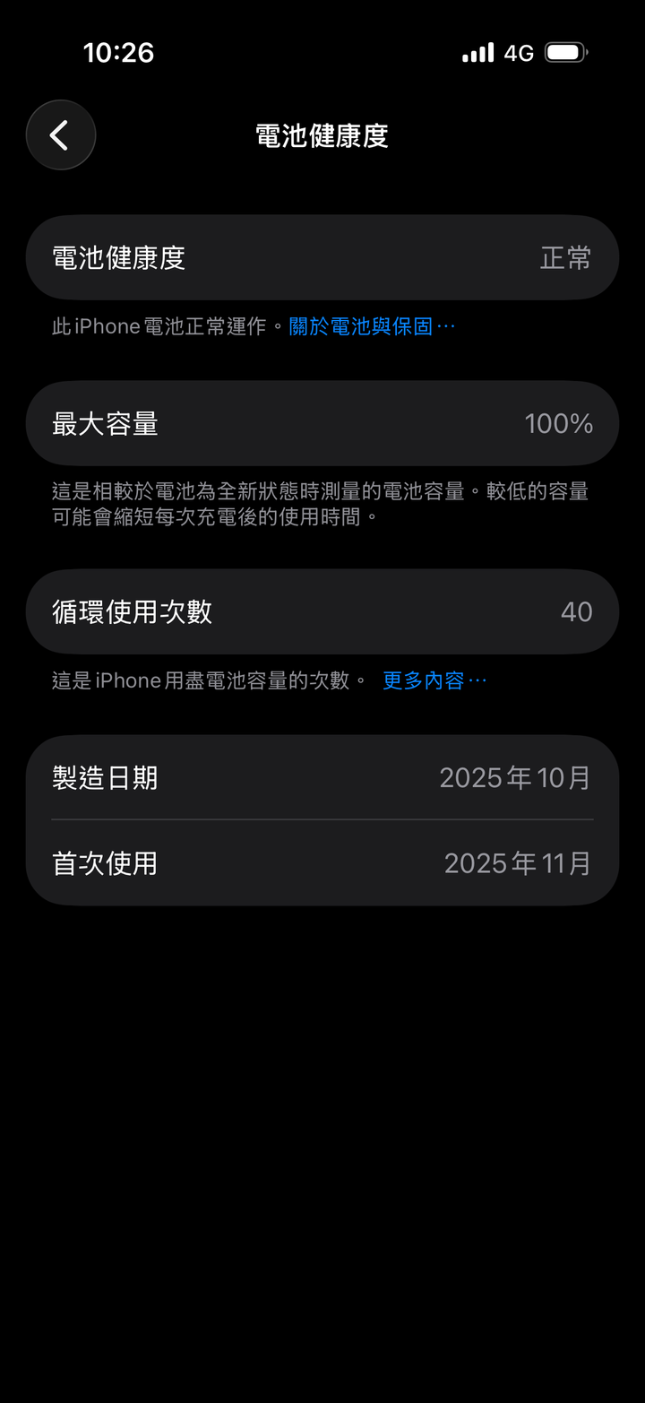 iPhone 17 Pro 256G 宇宙橙 101直營店購入 保固至2026/11/04