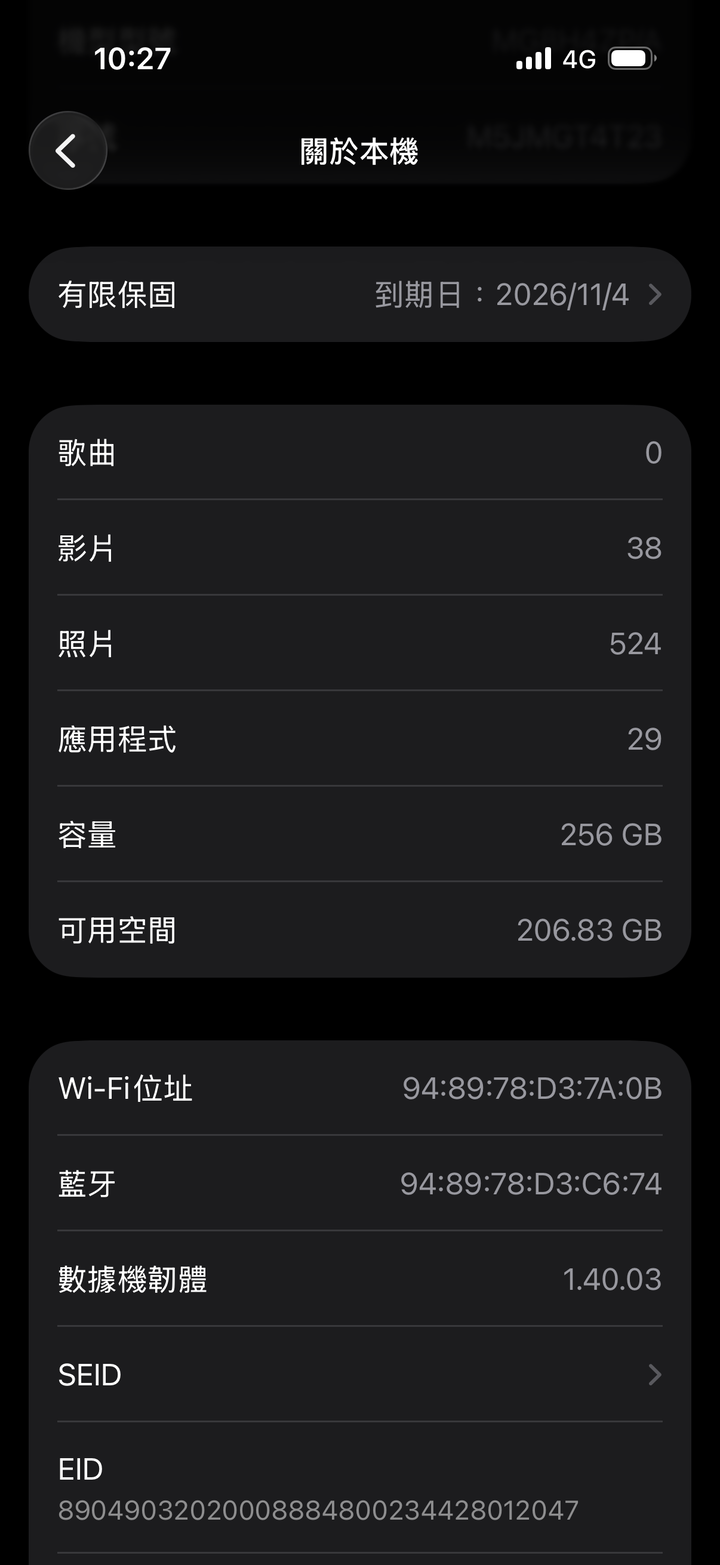 iPhone 17 Pro 256G 宇宙橙 101直營店購入 保固至2026/11/04