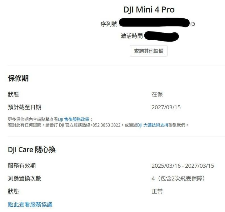 DJI mini 4 pro 暢飛套組