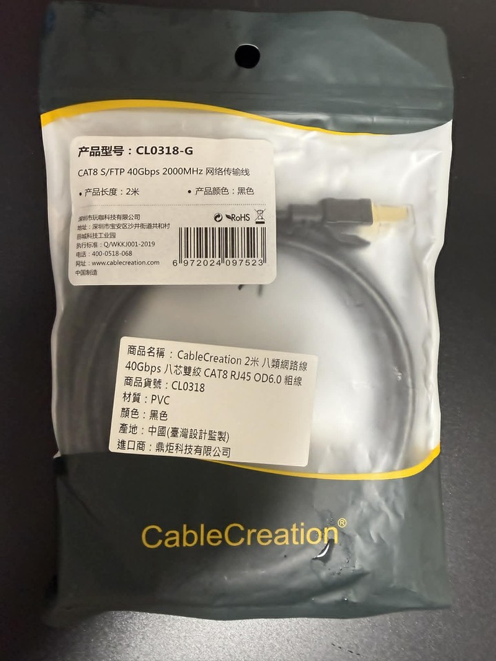CableCreation 2米八類網路線 40Gbps 八芯雙絞 CAT8 RJ45 OD6.0 粗線 CL0318