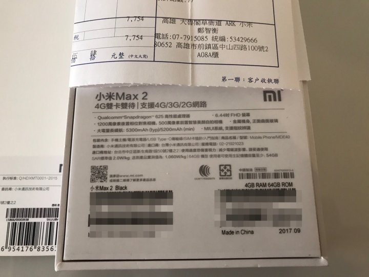 小米 Max2 4G/64G 極新9.9 公司貨Max 2