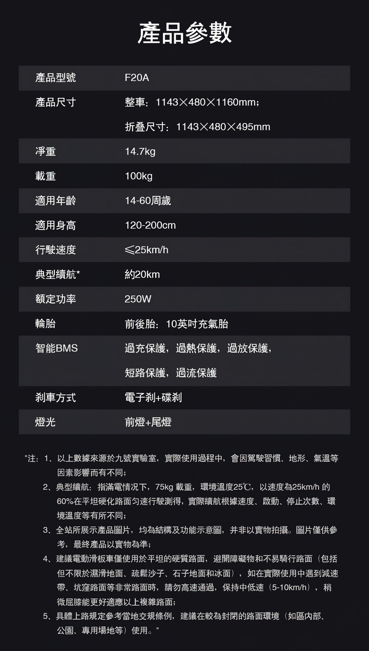 Segway Ninebot 電動滑板車 F20A