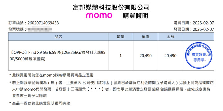 (已售出) 美顏 外觀極新 OPPO Find X9 玄黑