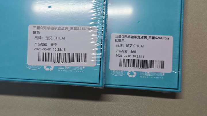 楚艾 S26 ULTRA 支架手機殼