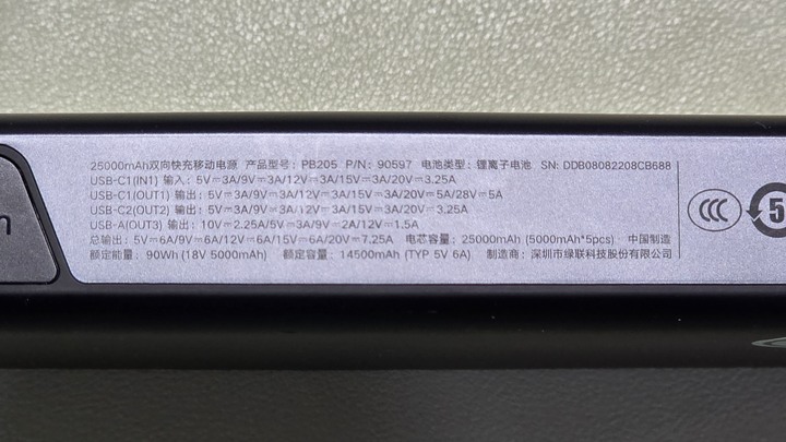 綠聯 25000mAh 行動電源 充電寶 可以上飛機