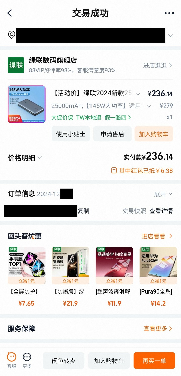 綠聯 25000mAh 行動電源 充電寶 可以上飛機