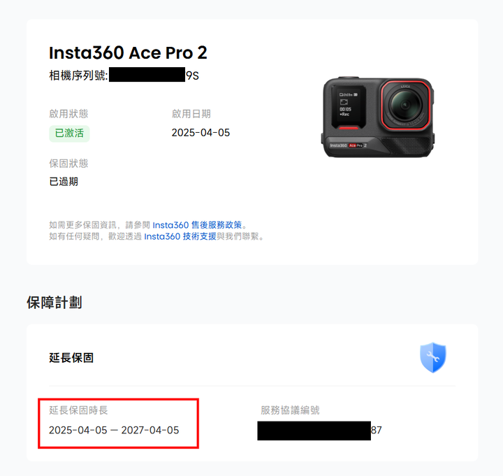 [盒裝保固內極新] Insta360 Ace Pro 2 8K運動相機