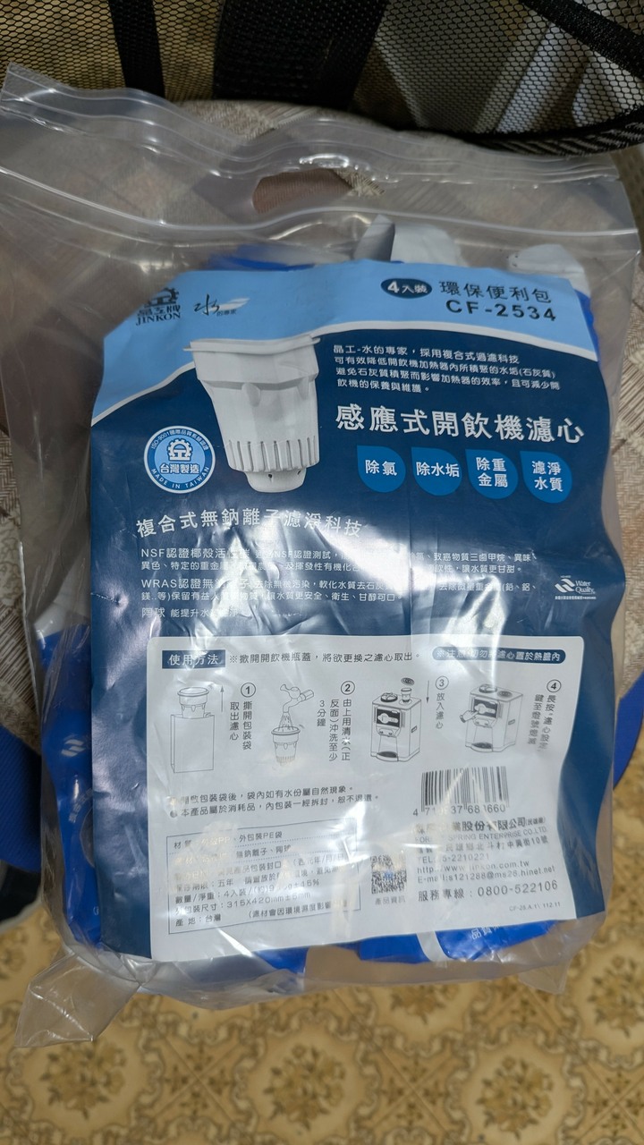 (全新)精工牌感應式開飲機濾心CF-2534環保便利包4入裝