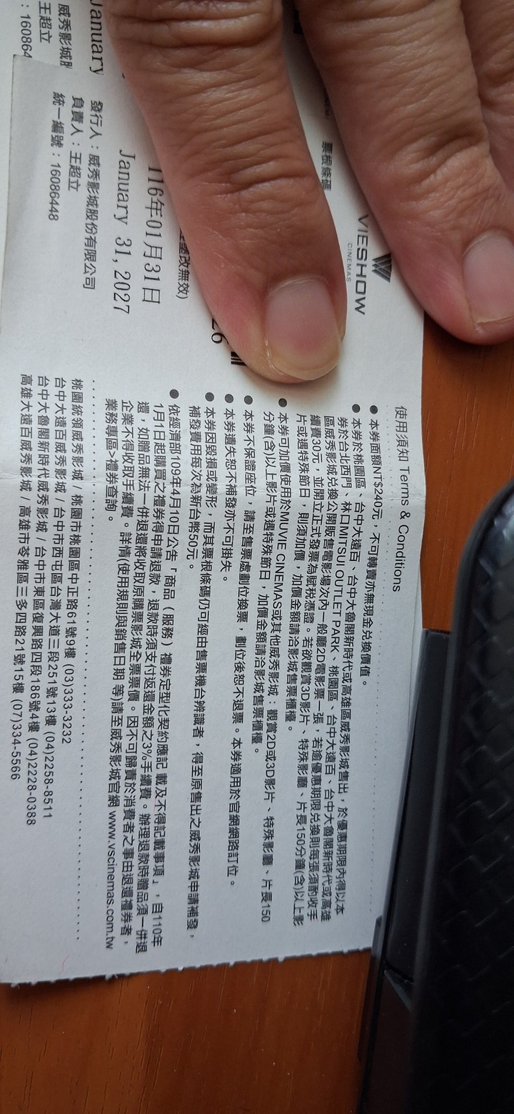 華納威秀電影票三張