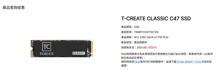 十銓 C47 T-CREATE CLASSIC 1TB/M.2-2280 PCIe Gen4/讀:7400M/寫:7000M