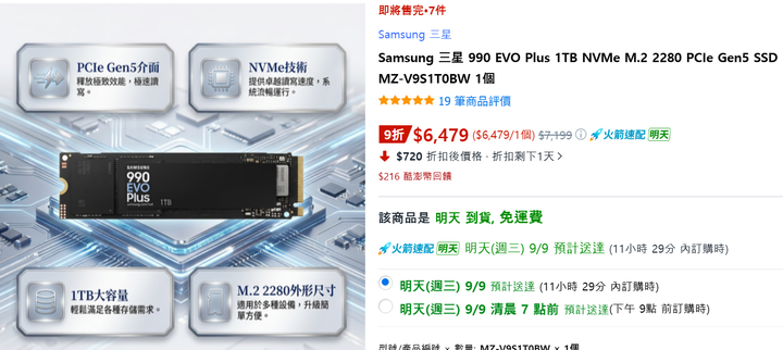 Samsung 三星 990 EVO Plus 1TB NVMe M.2 2280 PCIe Gen5 SSD MZ-V9S1T0BW 1個