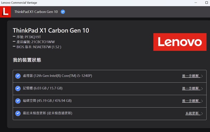 X1 carbon Gen 10 (i5-1240p/完整盒裝配件)
