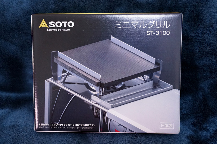 [售] 全新 SOTO ST-3100 蜘蛛爐專用鑄鐵烤盤 (搭配ST-3401原廠桌)
