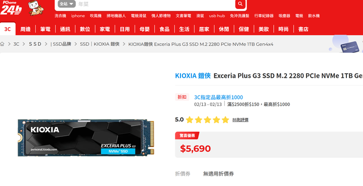 ●備品●KIOXIA 鎧俠 Exceria Plus G3 SSD M.2 2280 PCIe NVMe 1TB Gen4x4