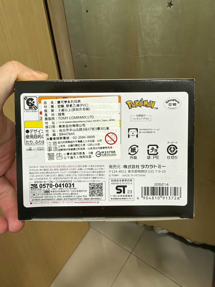 寶可夢異色列空座