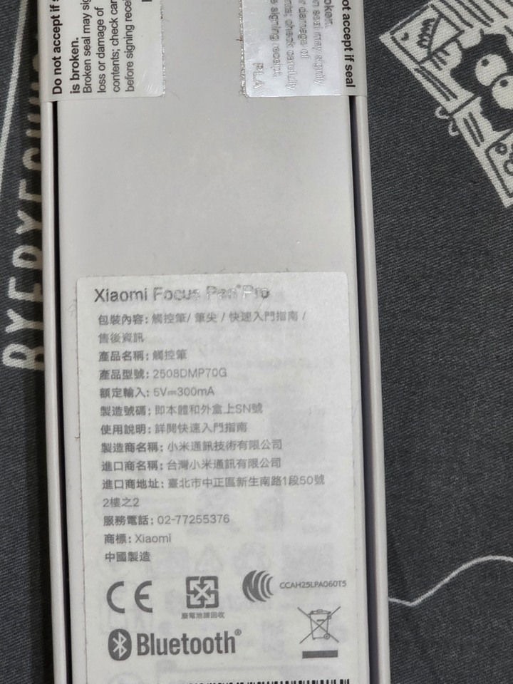 售小米焦點觸控筆 pro 全新未拆封