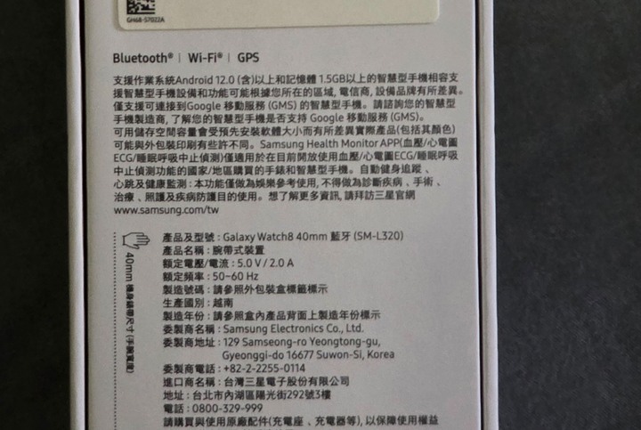 Galaxy watch  8 40mm 星石灰 全新未拆封