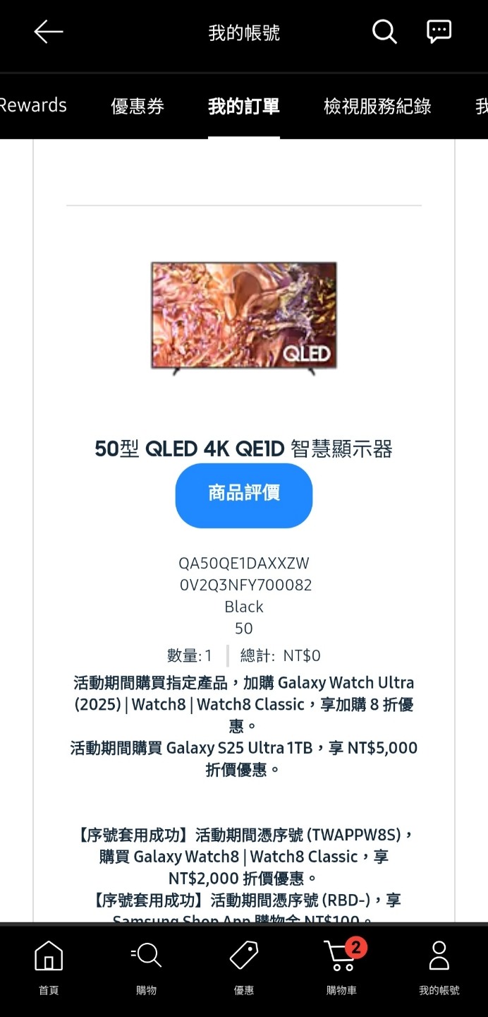 賣 Samsong 50型 QLED 4K QE1D 智慧顯示器