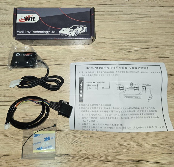 【台灣製造】電子油門加速器 解決油門遲滯 提升油門反應 節省燃油 專用線組 免剪線 不影響原廠保固