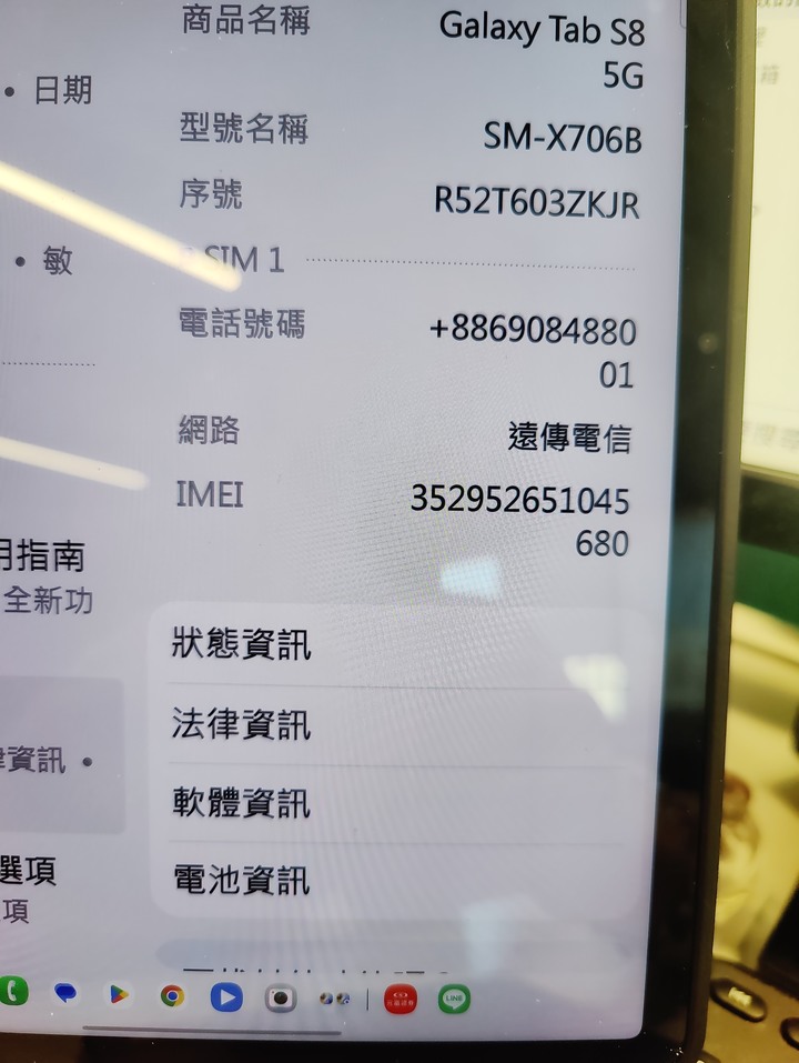 Samsung tab s8 5g 11吋