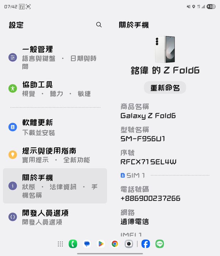 Samsung fold 6 512g 白 美國版本 有e-sim