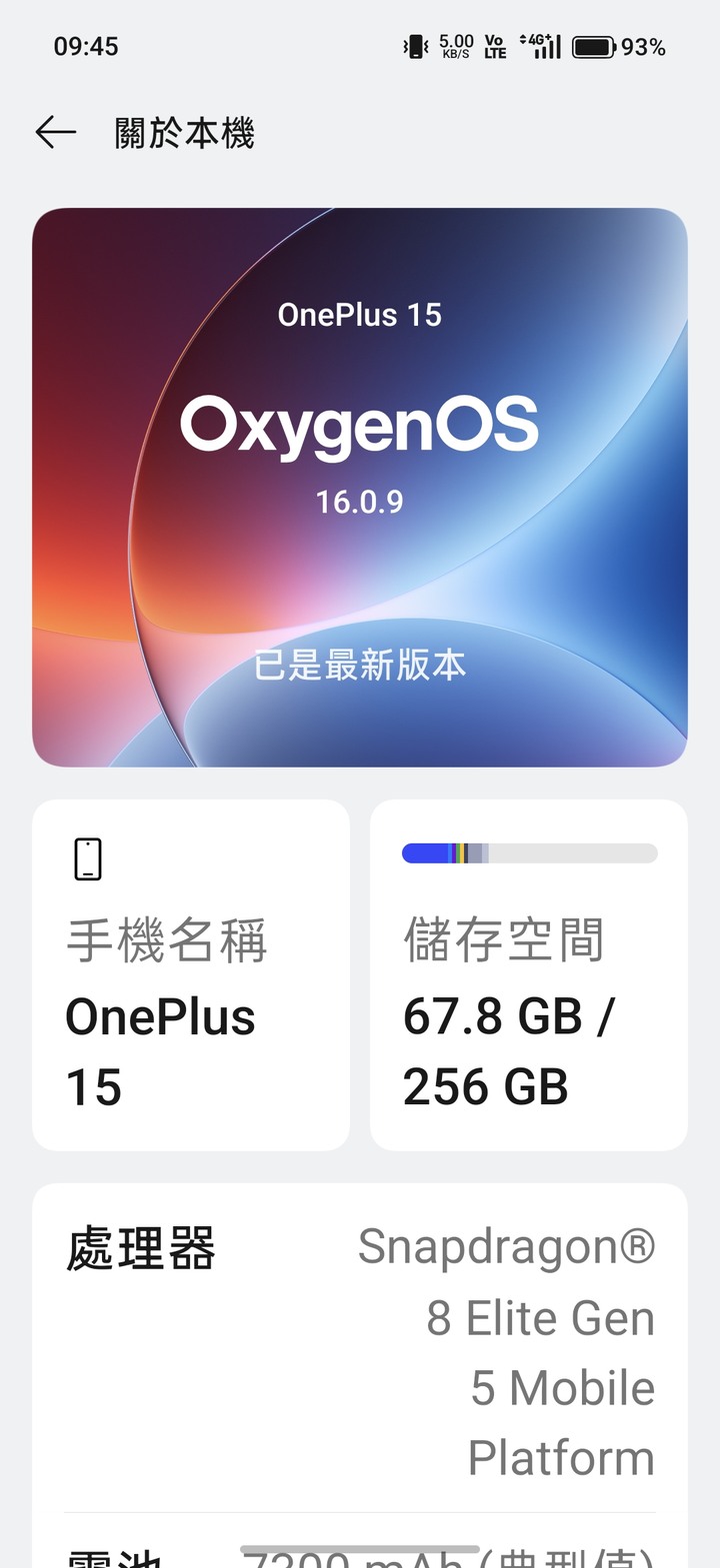 Oneplus 15 沙漠白 12g/256g國際版