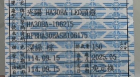 2025年光陽大樂150ABS雙碟版
