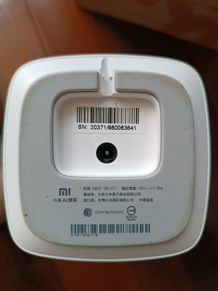 小米AI音箱