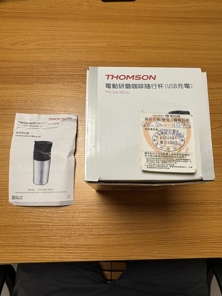 售膳魔師（THOMSON)電動研磨咖啡隨行杯