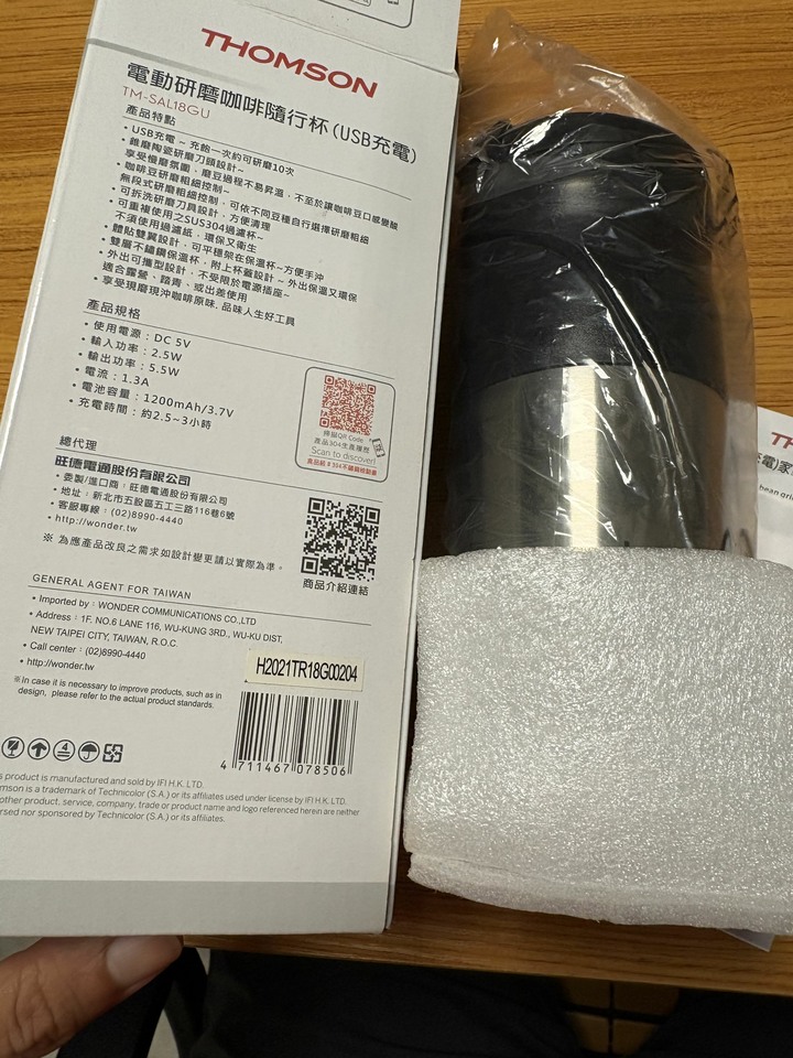 售膳魔師（THOMSON)電動研磨咖啡隨行杯