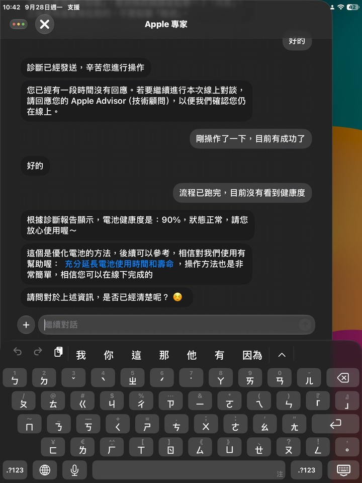 售iPad（第9代）Wi-Fi版本64 GB太空灰