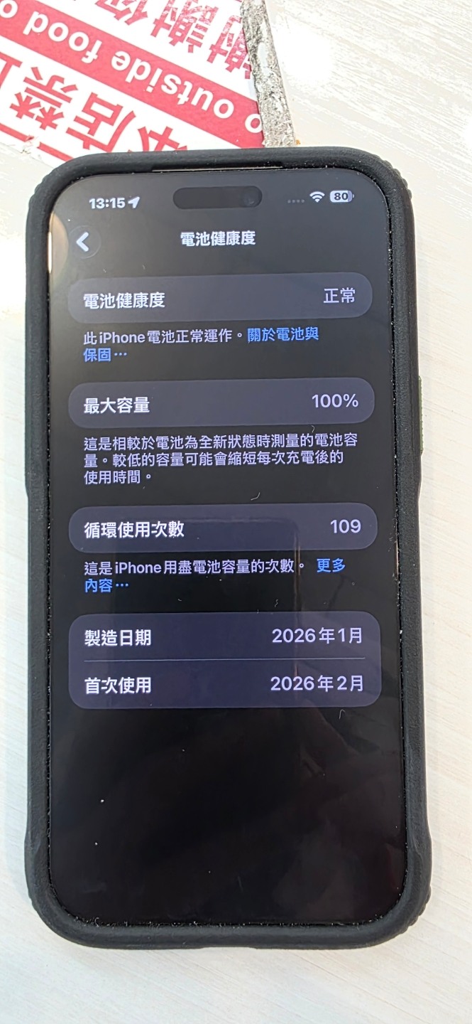Iphone 17 pro max 256 GB + Airpods pro 3 + 三個殼及風扇