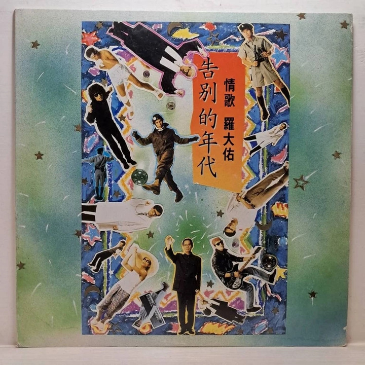 售 早期首版黑膠唱片9張…售$14000含運費