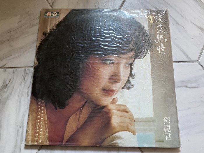 售 鄧麗君早期首版全新未拆黑膠唱片3張 /收藏級品相…售$12000含運費