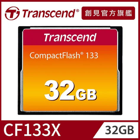 【二手】Transcend 創見CF 133 32GB記憶卡