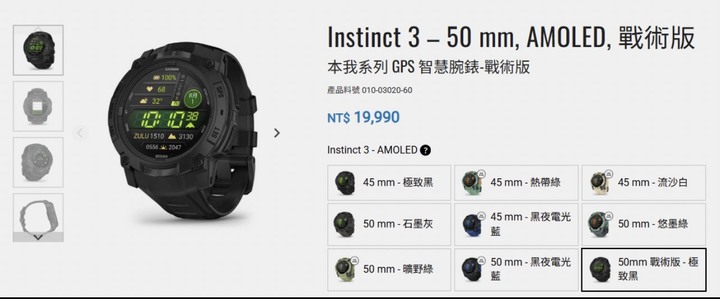 GARMININSTINCT 3 AMOLED 本我系列GPS腕錶 50mm - 軍事戰術版