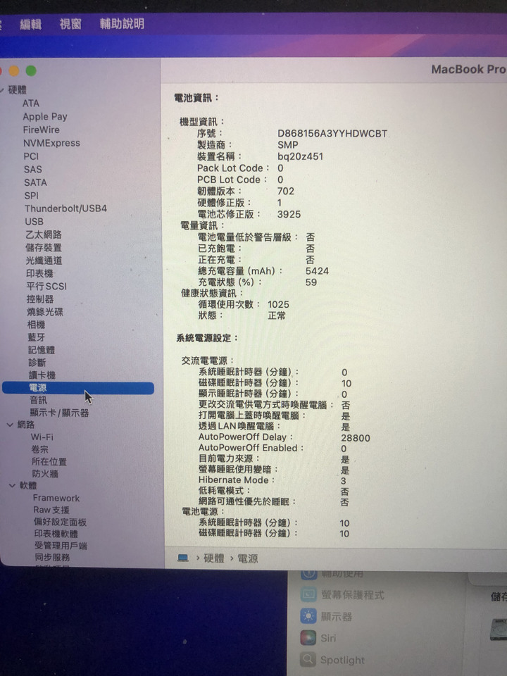 2017年版 APPLE MacBook Pro 15.4吋 高規款