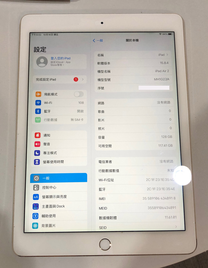 Apple iPad Air 2代 128GB 9.7 Wi-Fi 銀色