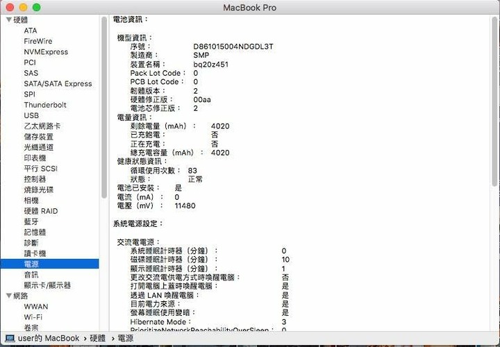 2011年版 絕版 發光 APPLE MacBook pro 13.3吋 i7 最頂規