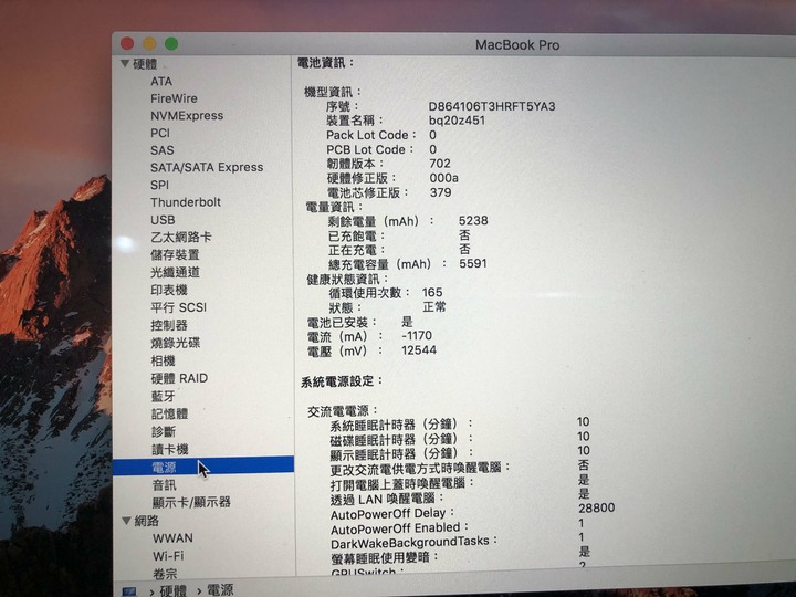 APPLE MacBook Pro Retina 13.3吋 2013年末 客製化版