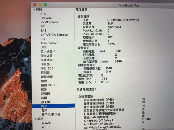 2017年版 APPLE MacBook Pro 15.4吋 高規款